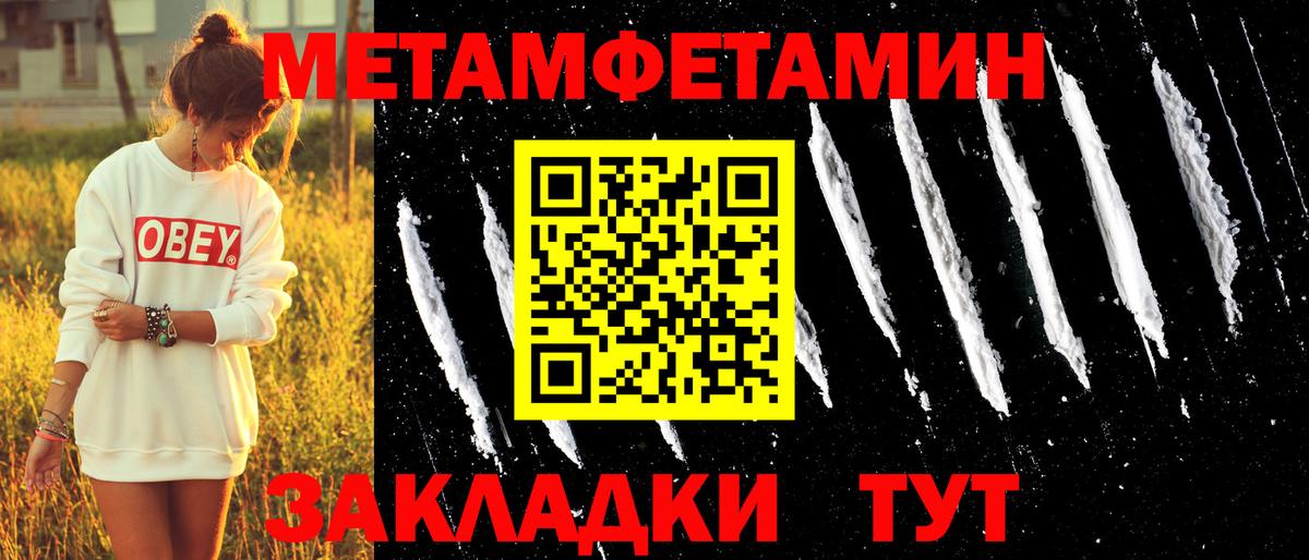 АМФЕТАМИН 97% Усть-Лабинск