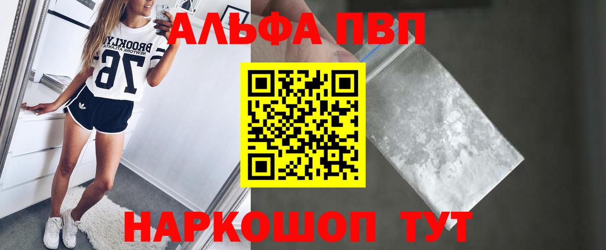 Alpha-PVP мука Усть-Лабинск