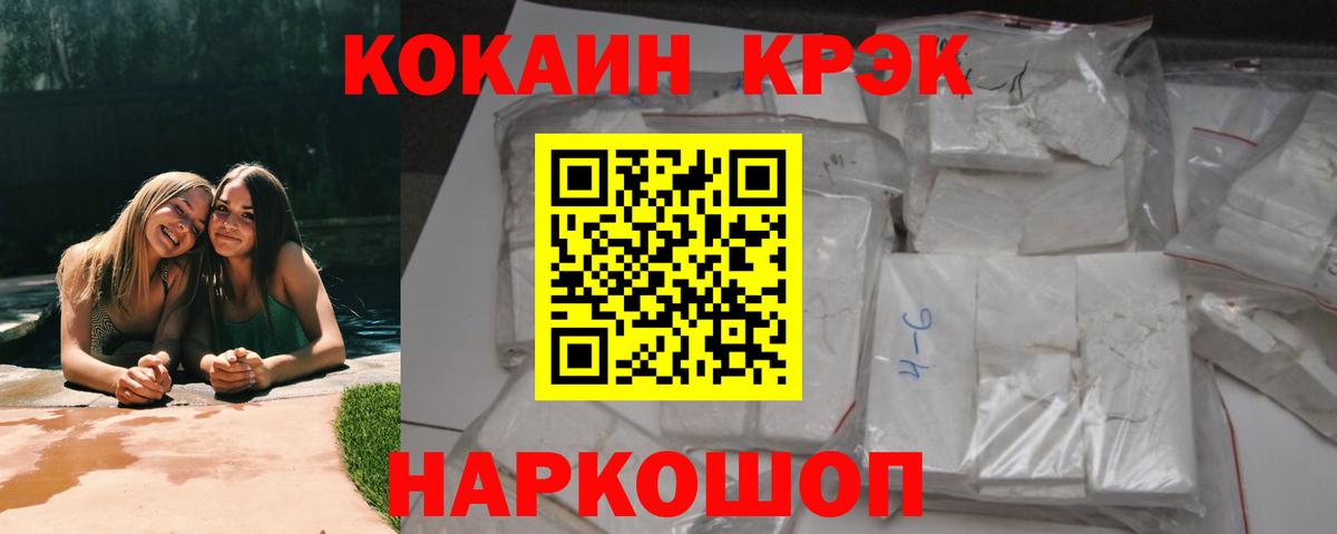 Кокаин VHQ  где найти   Усть-Лабинск  Кокаин Перу  Вход с VPN 