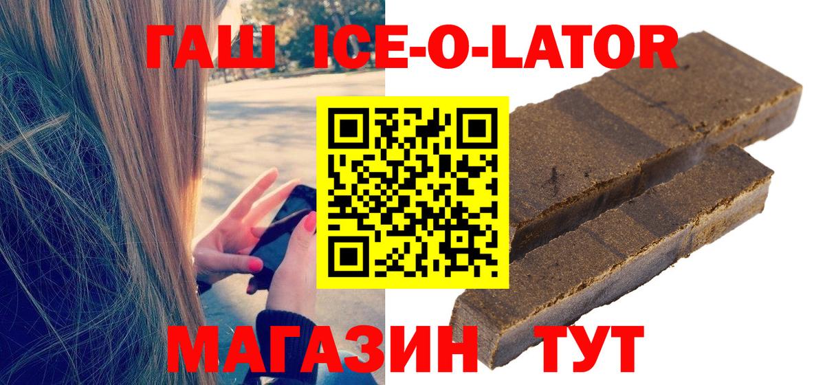 Гашиш убойный Усть-Лабинск