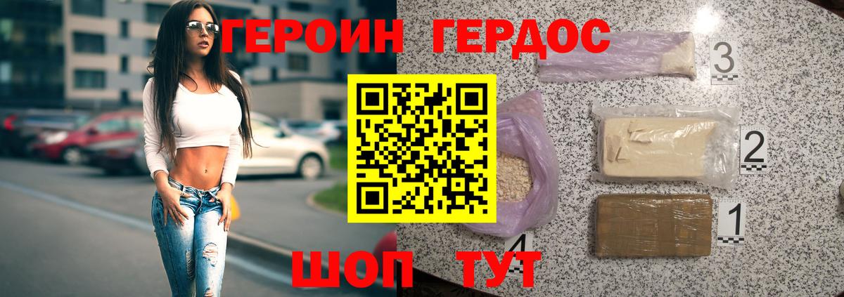 Усть-Лабинск  Героин белый  Вход с VPN 