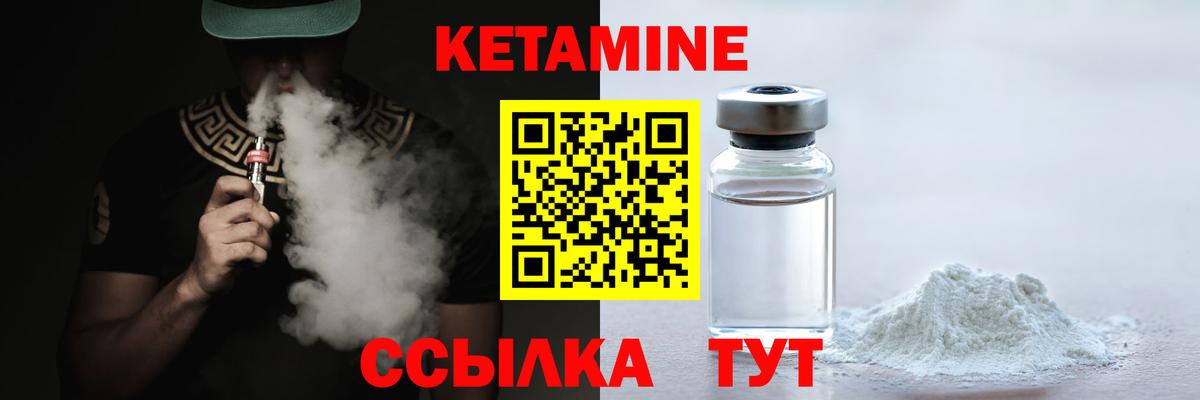 КЕТАМИН VHQ  Вход с VPN  Усть-Лабинск  КЕТАМИН VHQ 