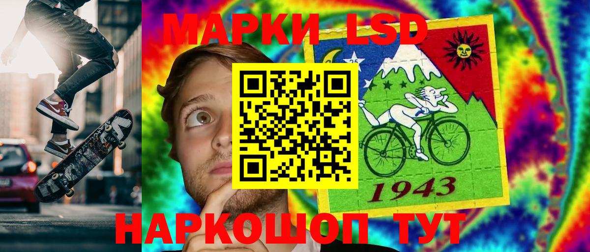 Усть-Лабинск  Лсд 25 экстази кислота  ЛСД экстази  Вход с VPN  LSD-25 экстази кислота 