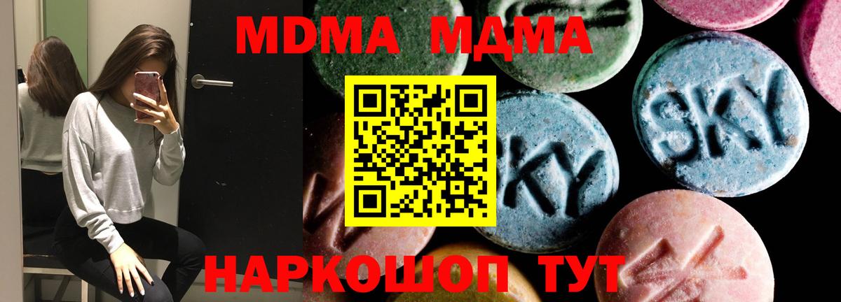 МДМА VHQ Усть-Лабинск