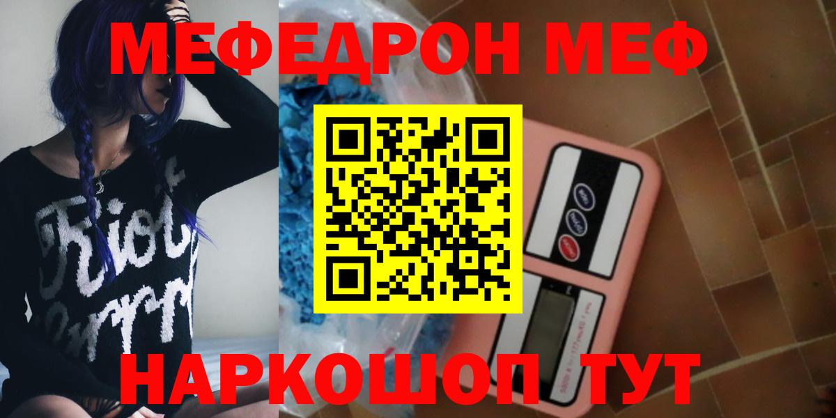 МЕФ 4 MMC  Меф  Вход с VPN  Усть-Лабинск  Меф 4 MMC 